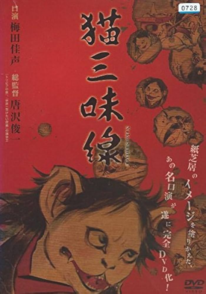 (未使用･未開封品)三味線旅がらす [VHS] [DVD] Amazon.co.jp: 超少女REIKO [VHS] : 観月ありさ, 佐藤浩市, 小泉